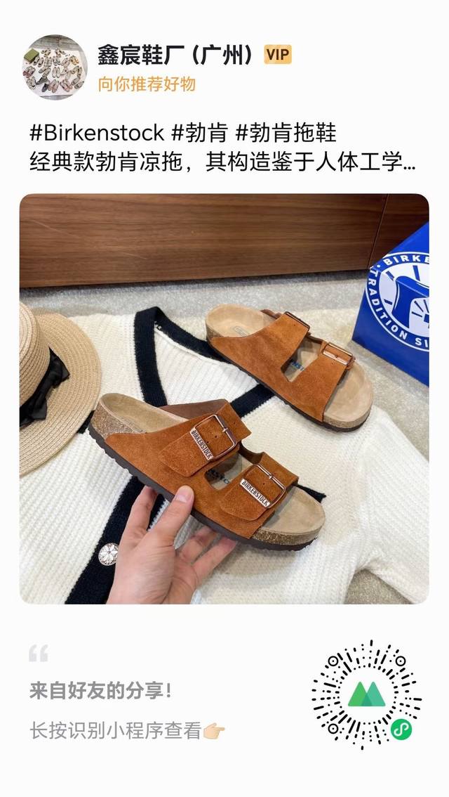 批p， Birkenstock #勃肯 #勃肯拖鞋，批 经典款勃肯凉拖，其构造鉴于人体工学设计，使脚床的构造完美的贴合脚的弧度，简单来说就是，上脚舒适，穿脱方便