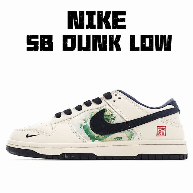 本地 Nk Sb Dunk Low 中国年限定-青龙 周年高端定制 低帮休闲板鞋 Xb3802-711 #定制鞋盒 大厂纯原品质出货 超高清洁度 皮料切割干净无