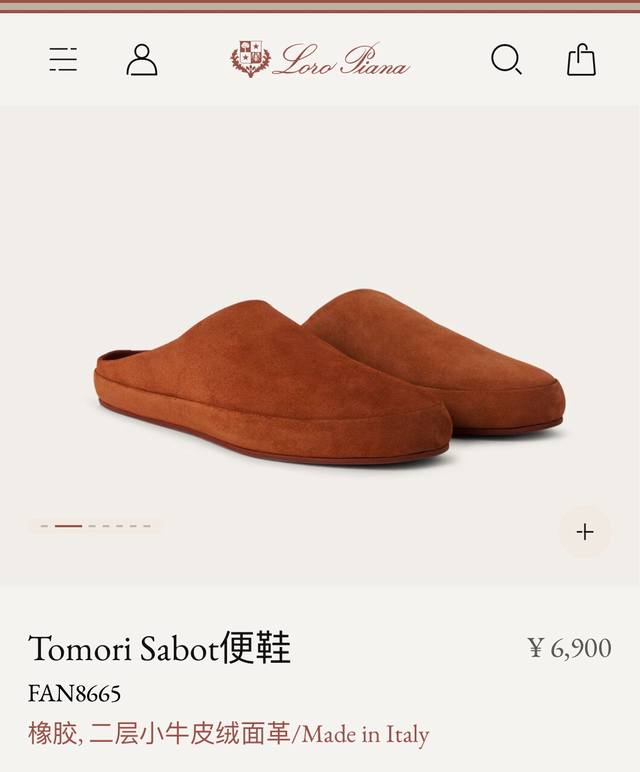 Lp家新品 Loro Pian* 诺悠*翩雅 男士半拖 Tomori Sabot便鞋 官方售价rmb ￥6,900 这款这款鞋履采用柔软的绒面牛皮革 进口牛皮革