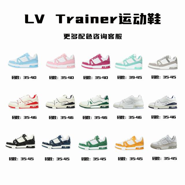 出厂： Louis Vuitton 路易威登 Lv Trainer 情侣款运动鞋板鞋 休闲复古篮球鞋 码数：35-46