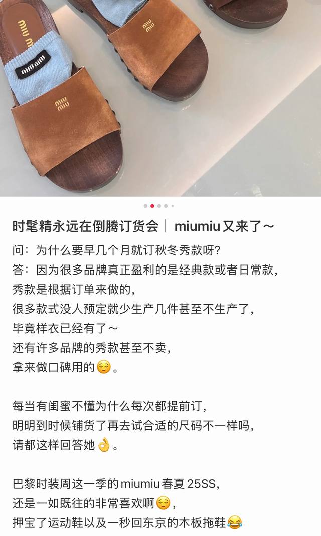 含15一双的袜子 所见即所得g041顶级版本 代购级别2025春夏时装周miu Miu拖鞋