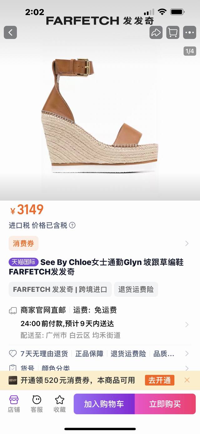 商品名称：See By Chloe Glyn坡跟草编鞋露趾、单趾环带、搭扣踝带、鞋后跟饰有品牌标志、高坡跟、橡胶平底品牌编号:Sb2615214001品牌颜色: